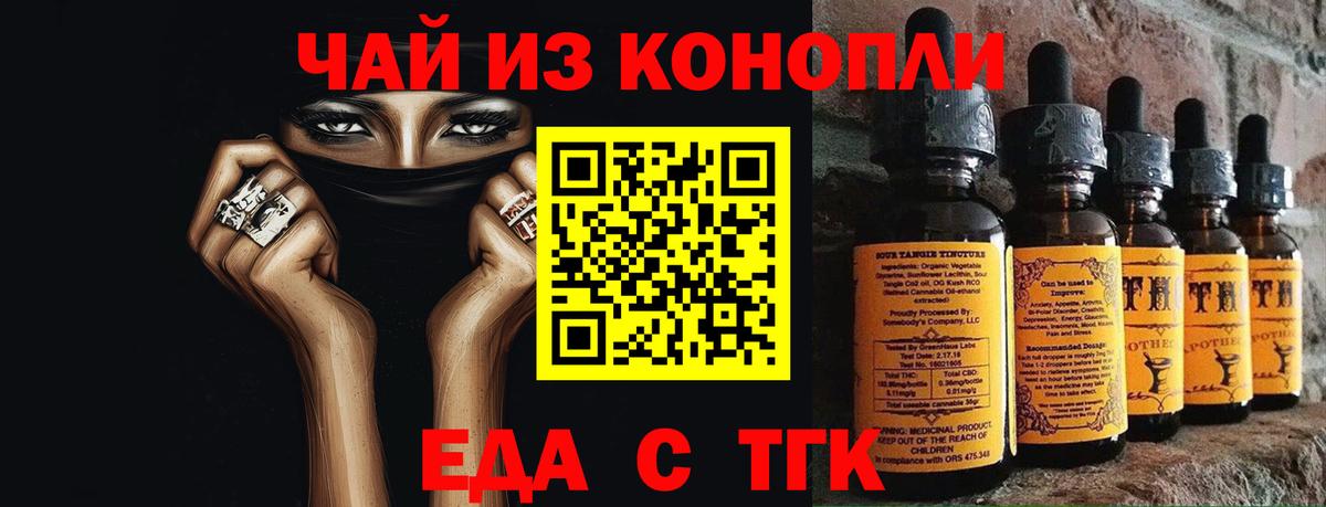 Canna-Cookies конопля  Вход с VPN  Стрежевой 