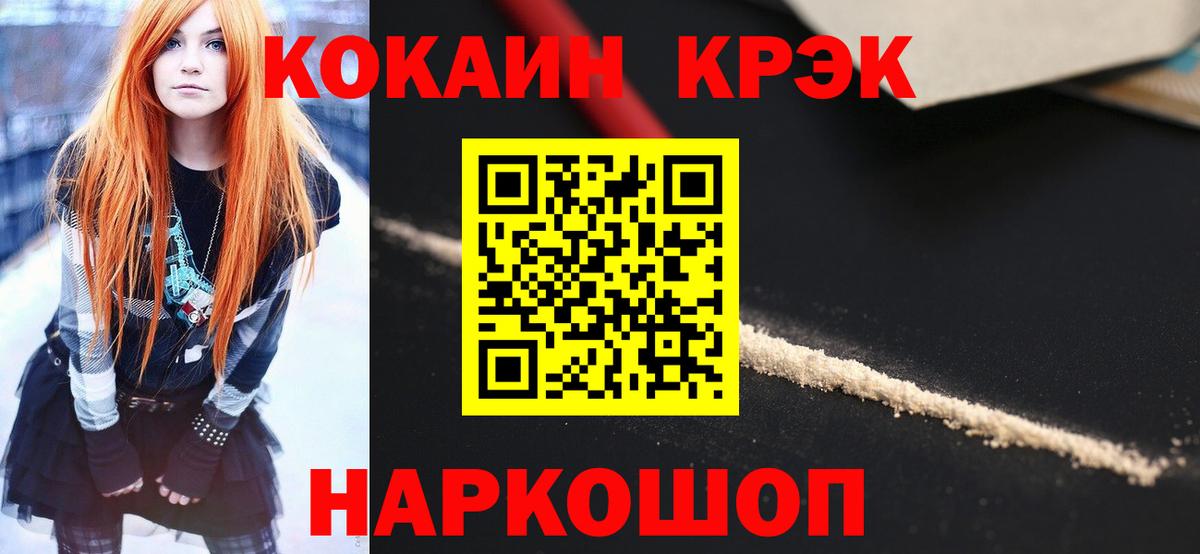 Стрежевой  Кокаин 97%  Cocaine Columbia  Вход с VPN 