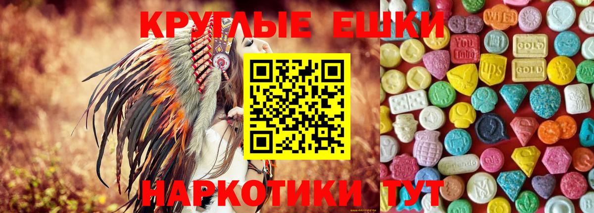 Экстази 280 MDMA Стрежевой