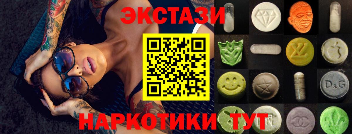 Ecstasy  Экстази 99%  Вход с VPN  Экстази Philipp Plein  МЕГА ССЫЛКА  Стрежевой  дарк нет официальный сайт  где купить  