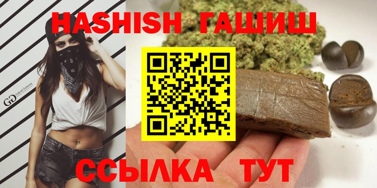 Стрежевой  ГАШ хэш  ГАШ 40% ТГК  ГАШ  Вход с VPN 