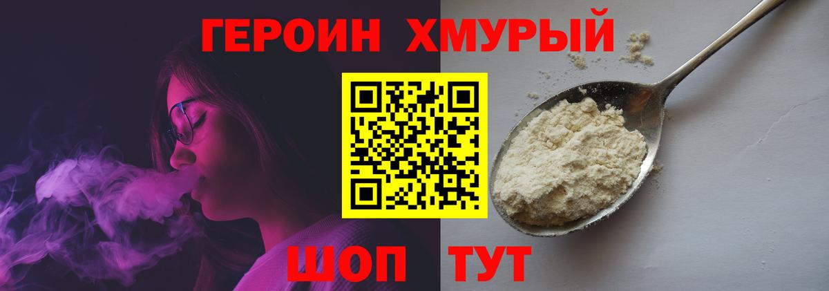 Стрежевой  Героин белый  Вход с VPN 