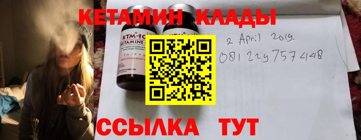 Кетамин VHQ Стрежевой