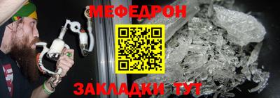 меф Новодвинск