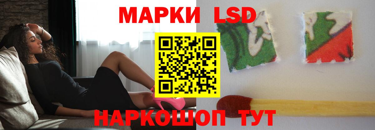 Стрежевой  ЛСД экстази  Вход с VPN  ЛСД экстази кислота 