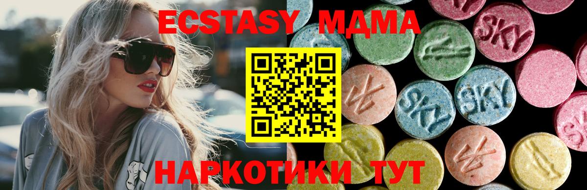 МДМА молли  MDMA  Стрежевой  Вход с VPN  MDMA crystal 