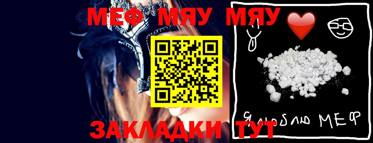 МЕФ  МЕФ mephedrone  Вход с VPN  Стрежевой  МЕФ 