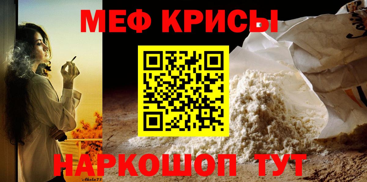 МЕФ  Стрежевой
