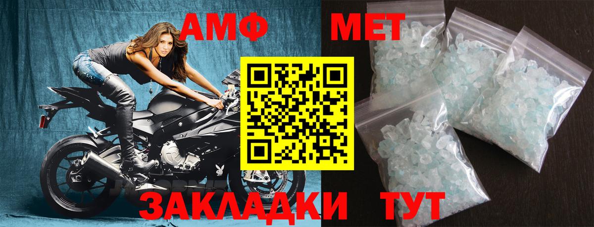 МЕТАМФЕТАМИН Methamphetamine Стрежевой