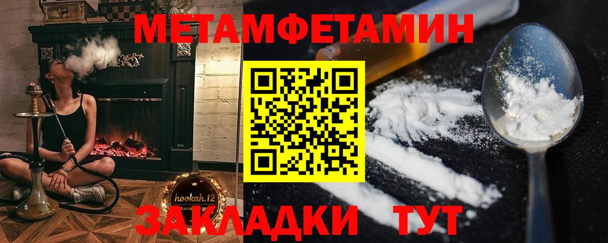 Метамфетамин Декстрометамфетамин 99.9%  Вход с VPN  Стрежевой 