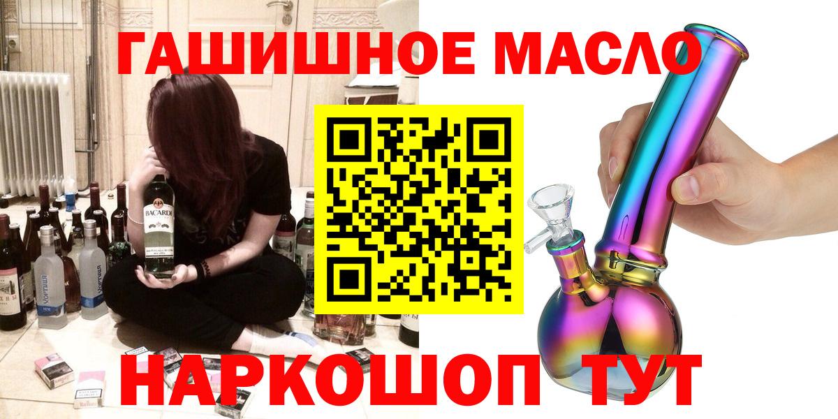 Дистиллят ТГК гашишное масло  ТГК вейп  Вход с VPN  Стрежевой 